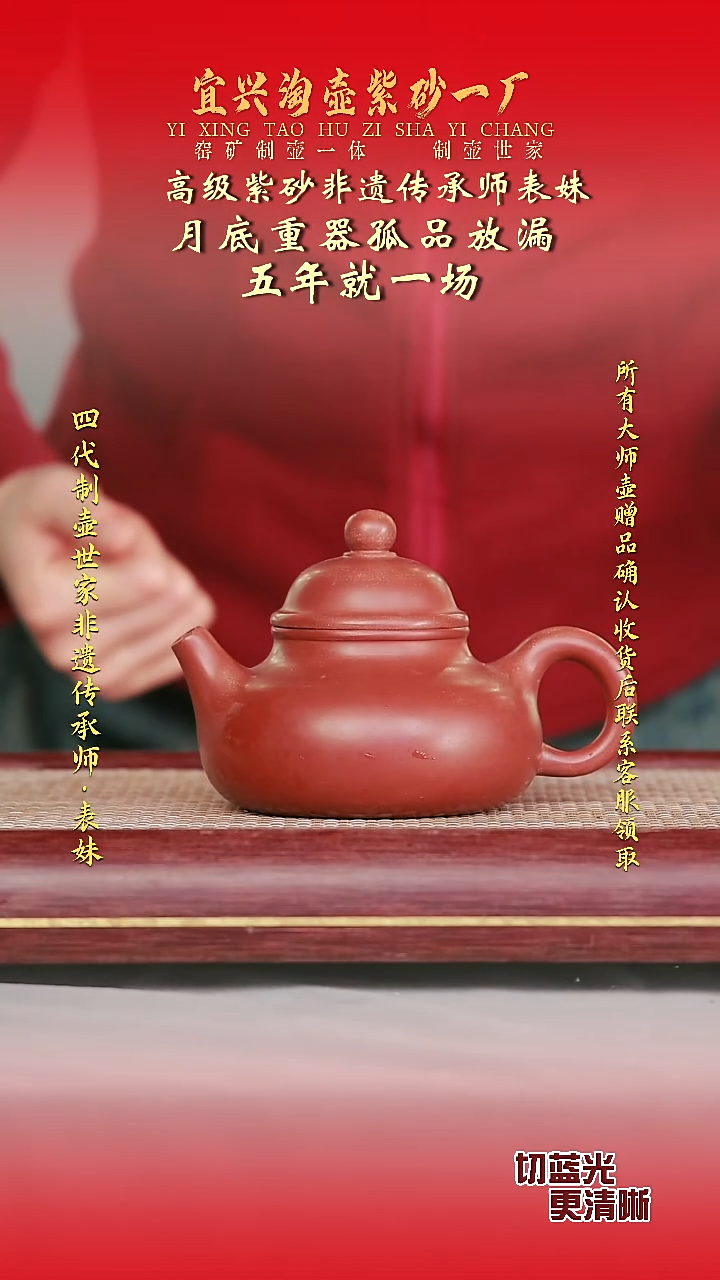 全手工原矿紫砂壶