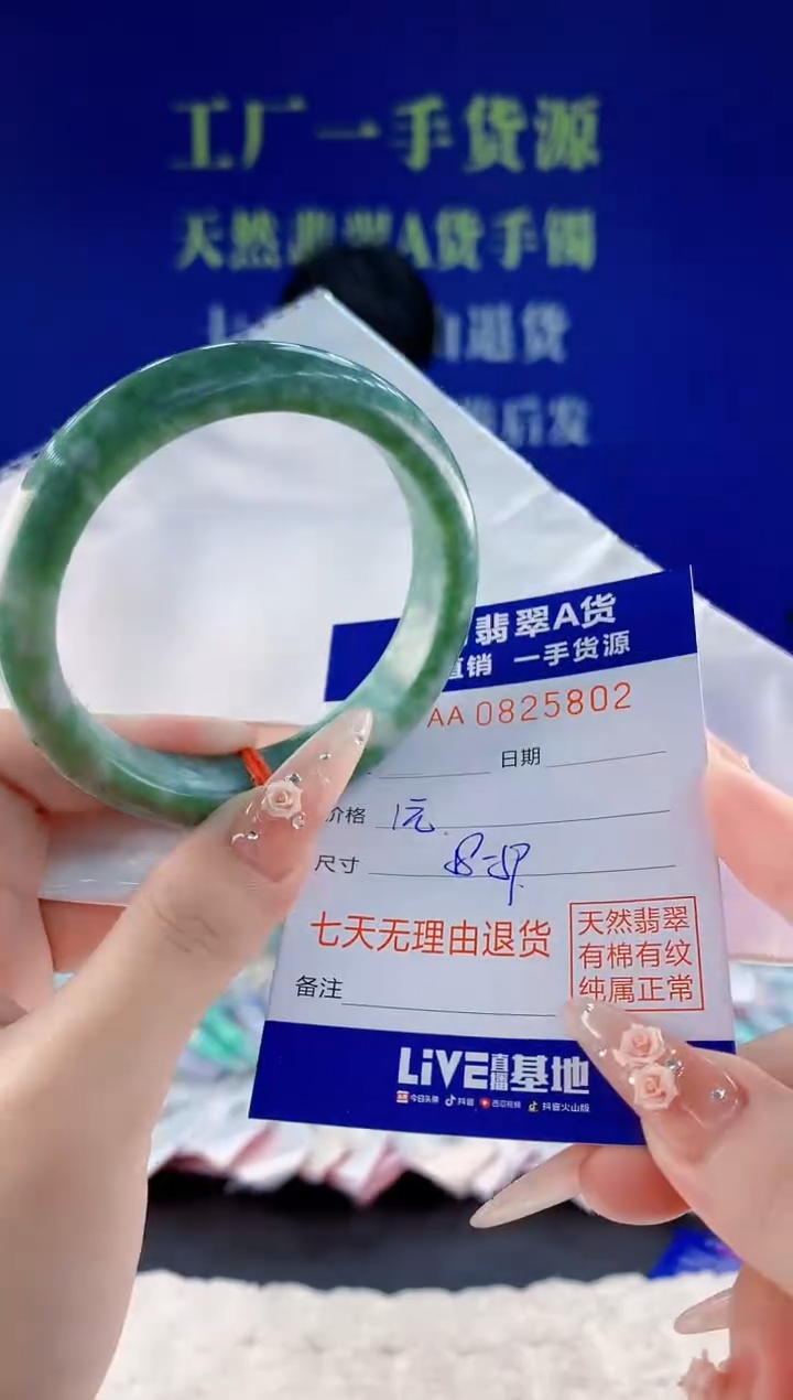 未镶嵌手镯翡翠02天然翡翠A货