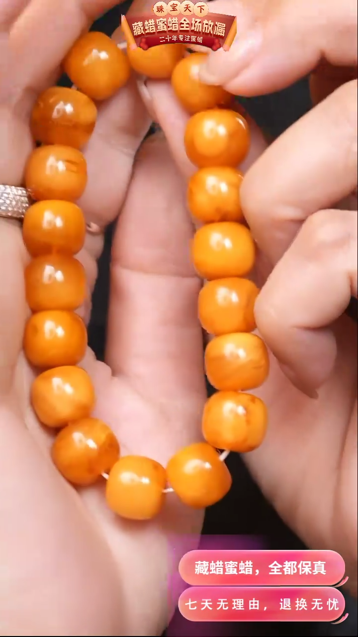 【闪购商品】蜜蜡颈饰未镶嵌4646天然蜜蜡琥珀假一罚四