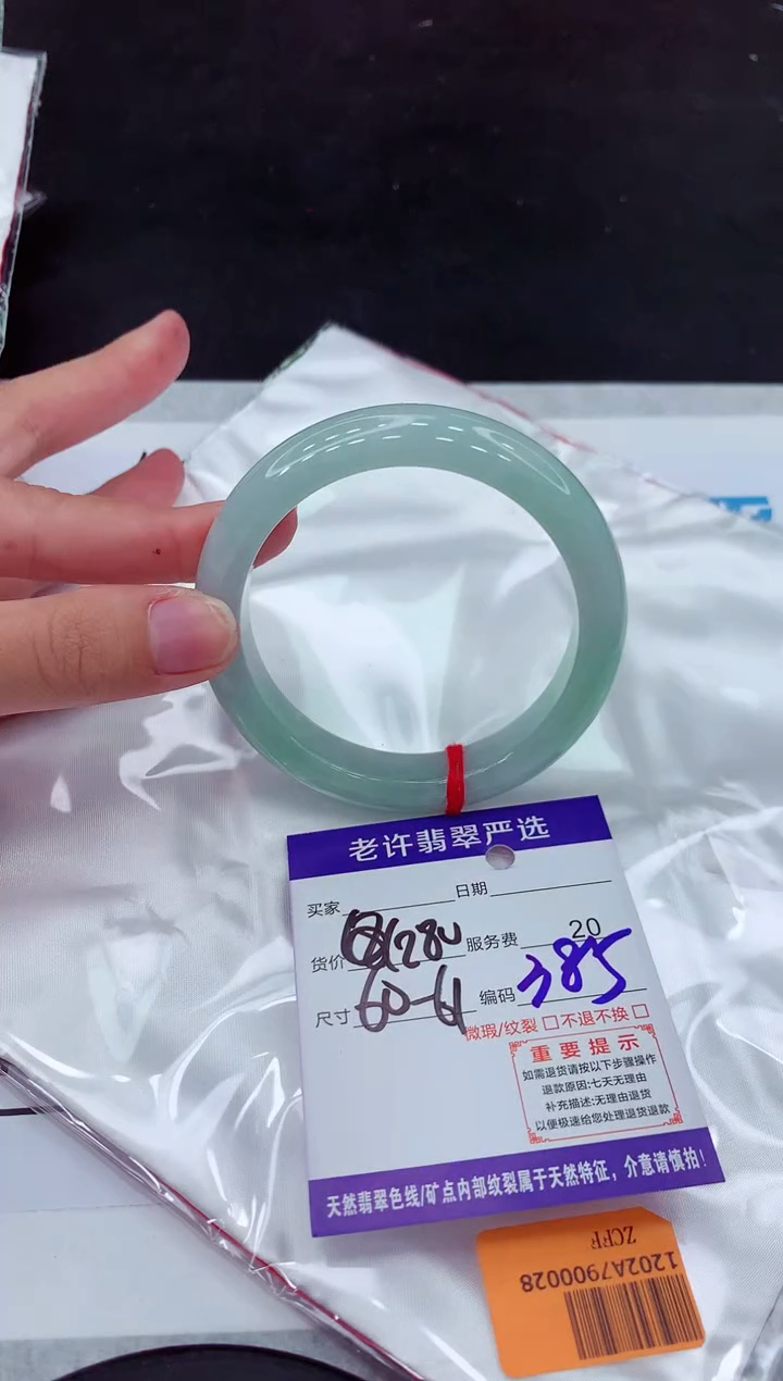 【闪购商品】翡翠手镯未镶嵌111111111