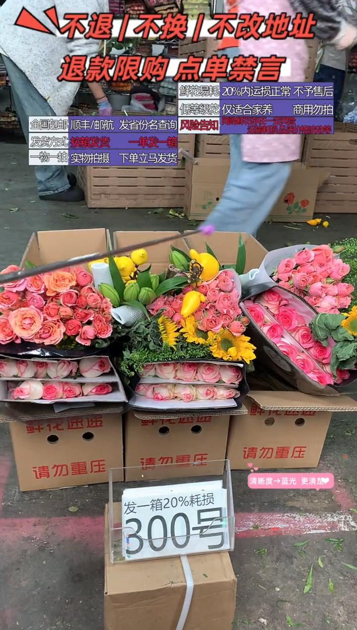 300号♥含20%耗损发一箱