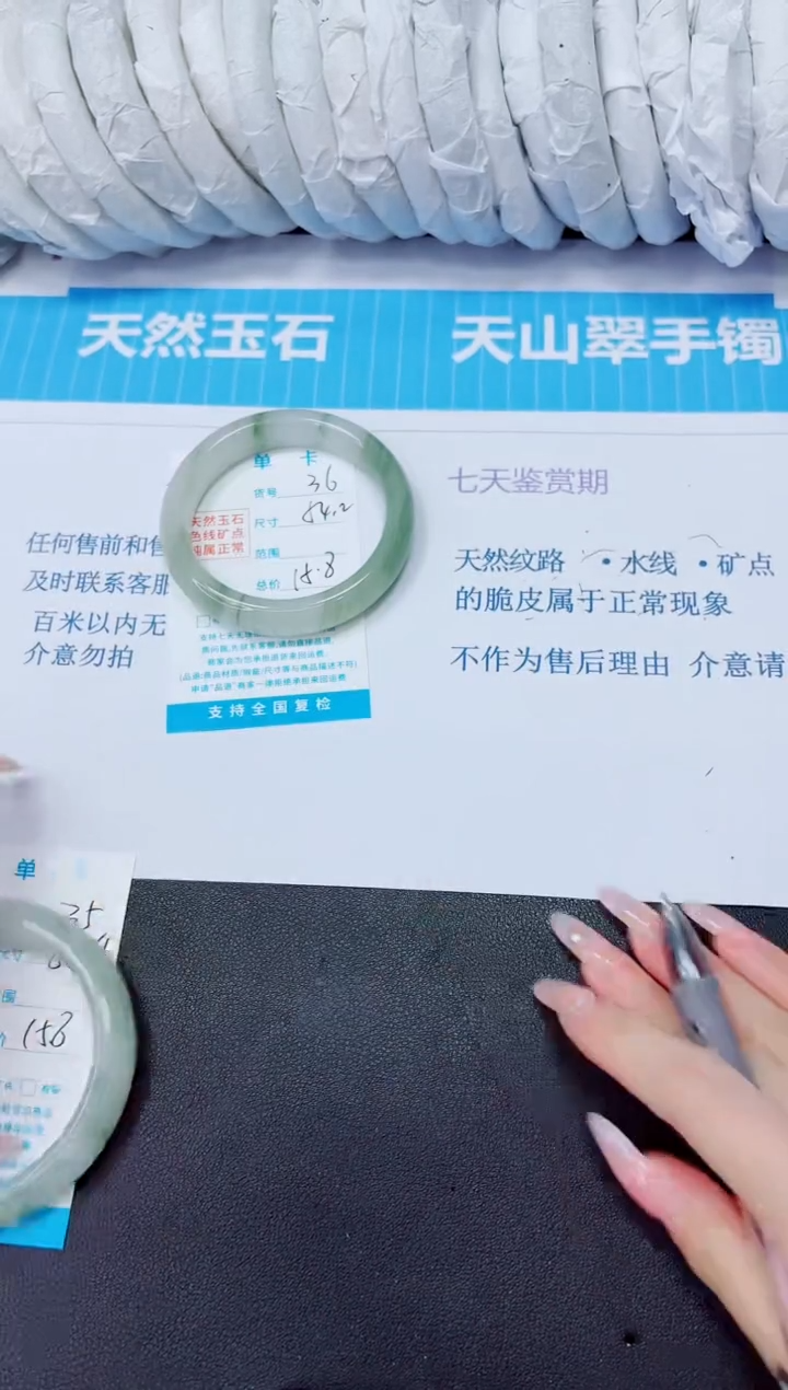 石英质玉手镯未镶嵌36/54.2