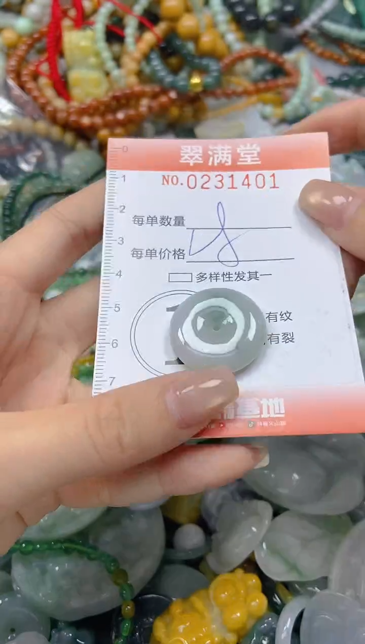 颈饰未镶嵌翡翠闪购0231401