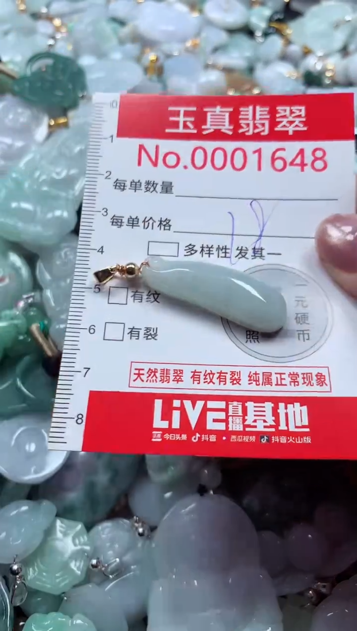 吊坠(不含链)未镶嵌翡翠1648