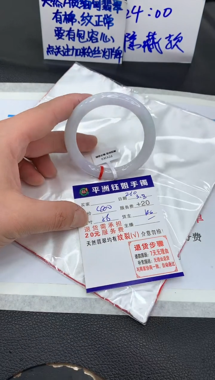 【闪购商品】翡翠手镯未镶嵌111111111111