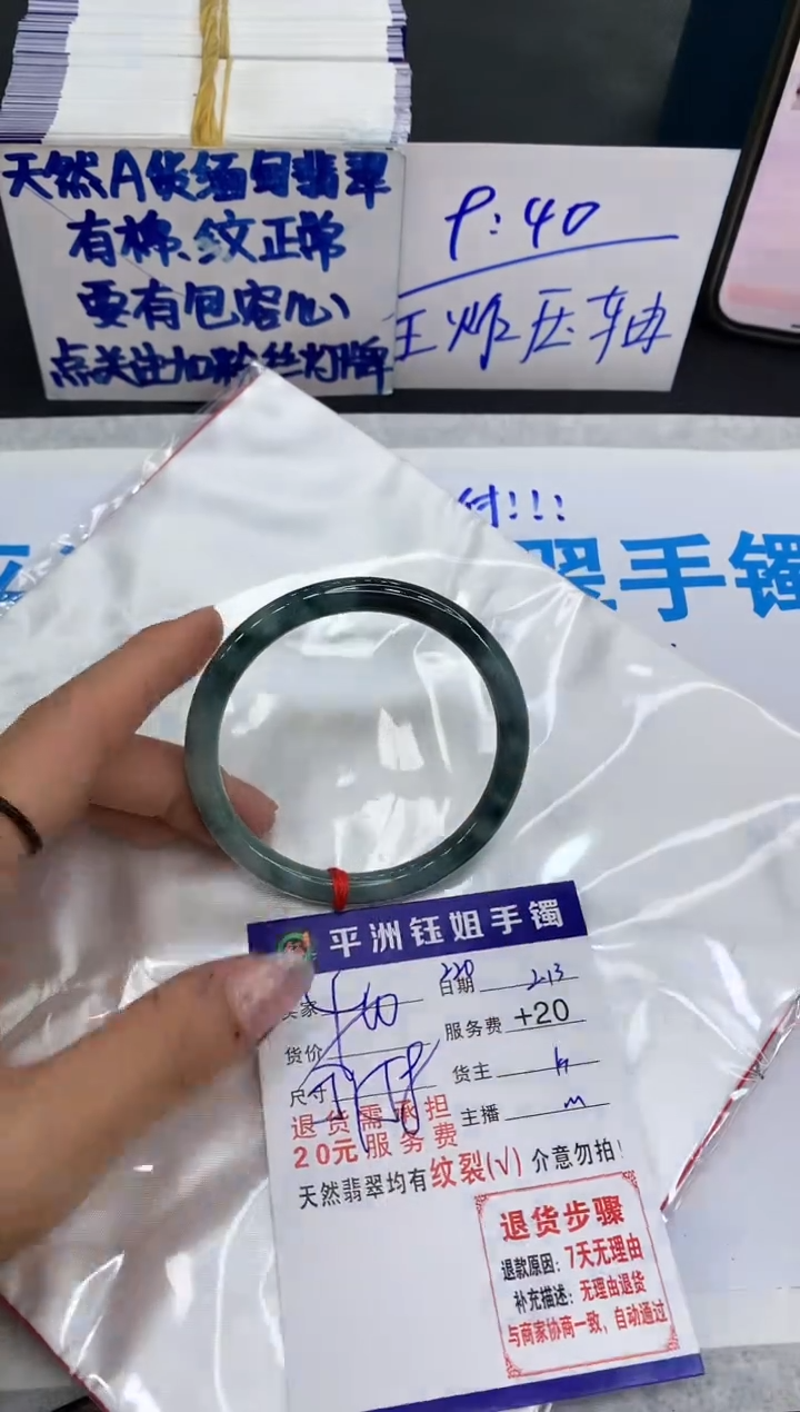 【闪购商品】翡翠手镯未镶嵌111111111111