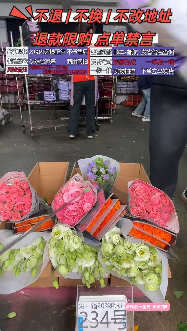 234号♥含20%耗损发一箱