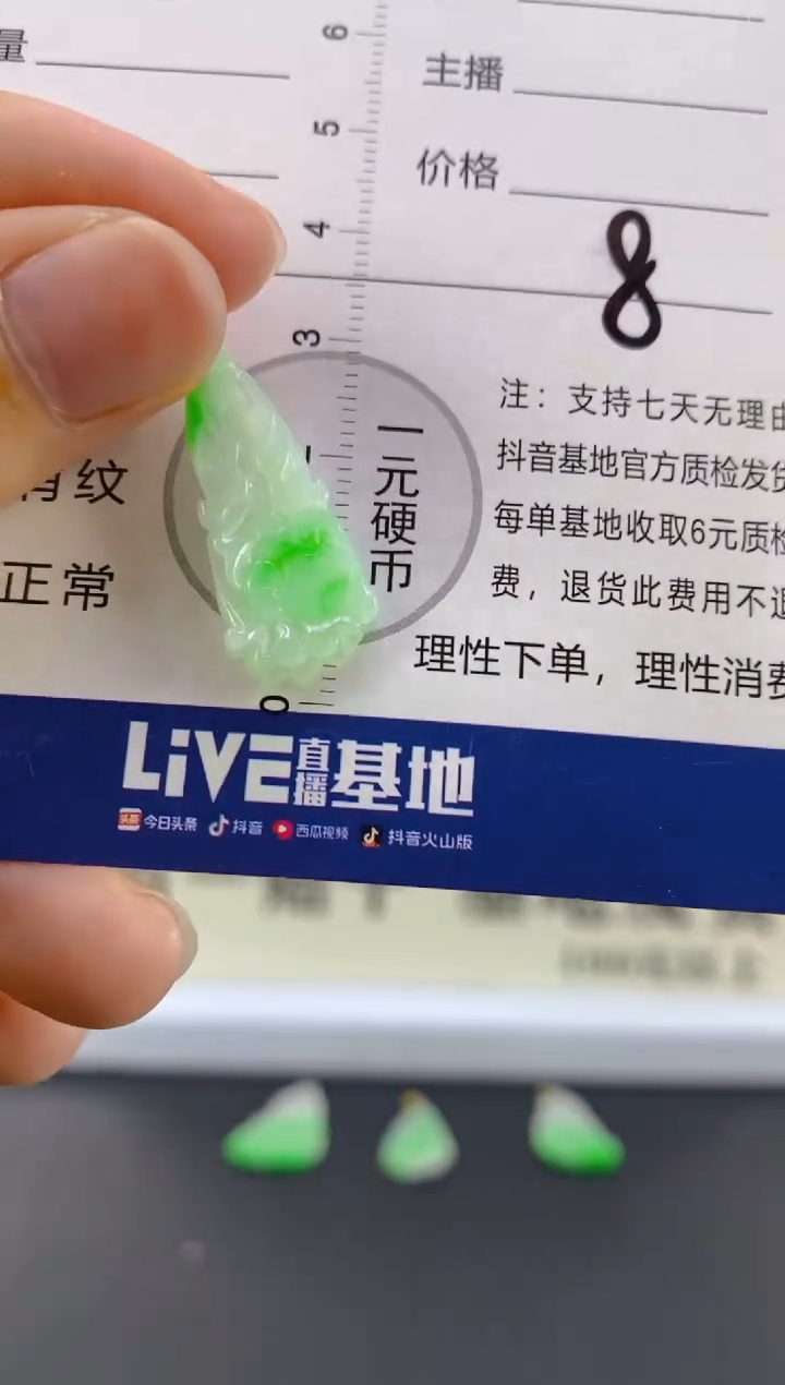 【闪购商品】翡翠颈饰18K金镶嵌天然A货翡翠  8