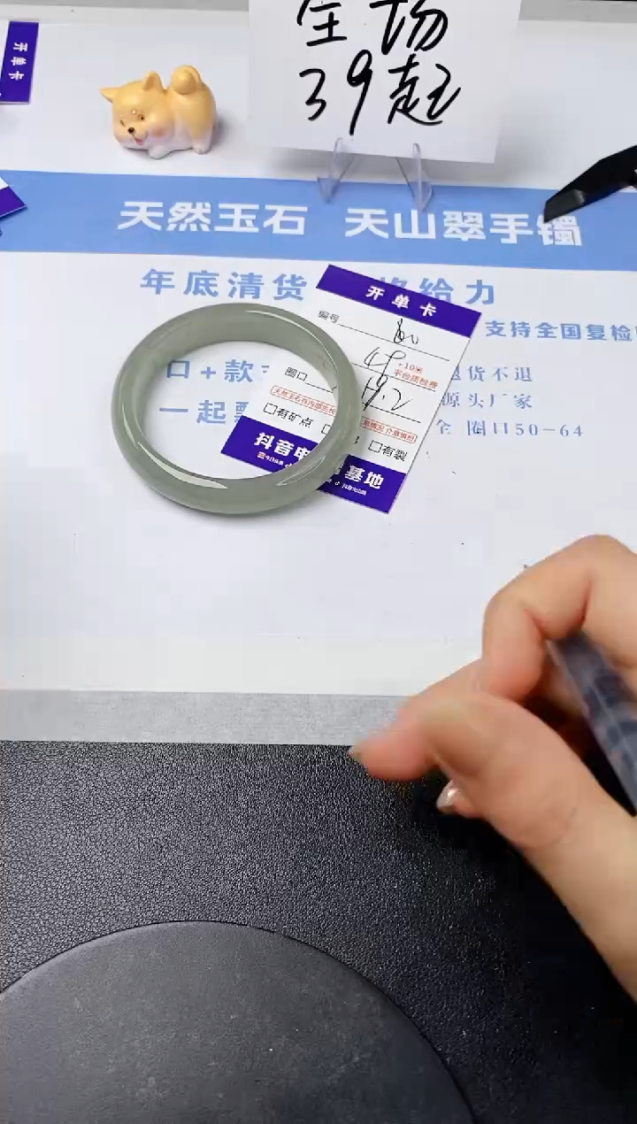 【闪购商品】石英质玉手镯未镶嵌s60-DC