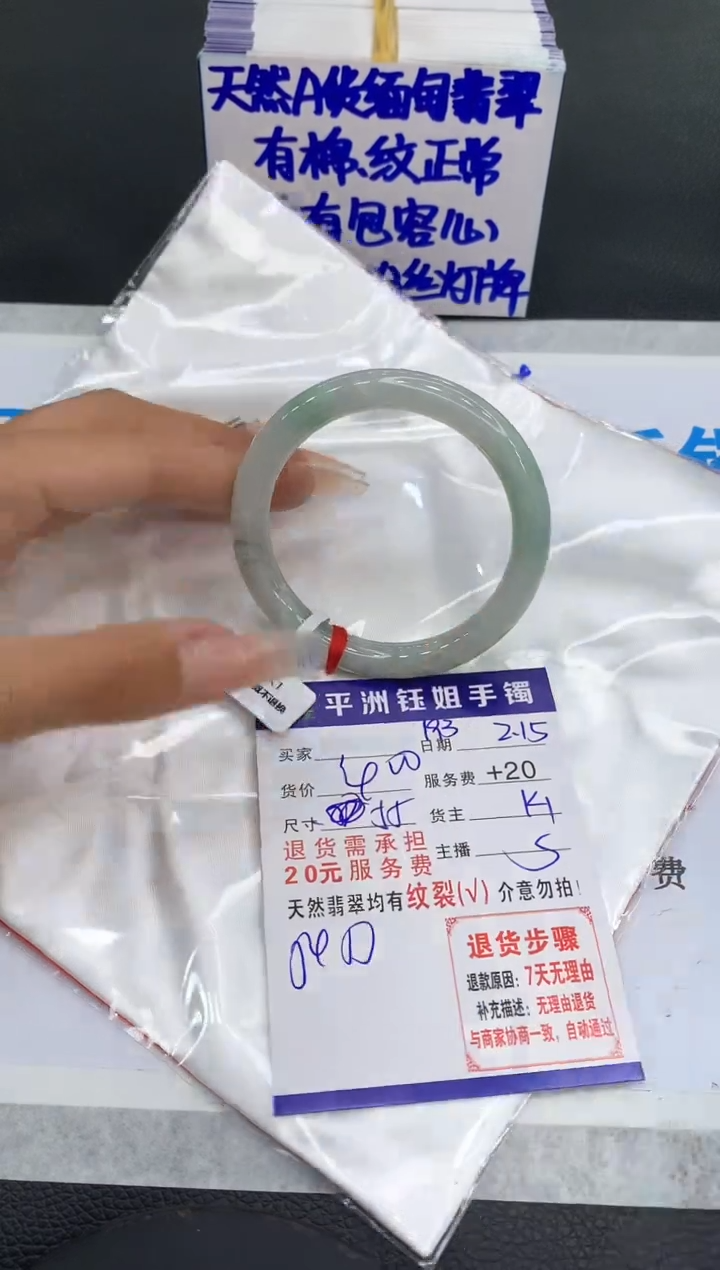 【闪购商品】翡翠手镯未镶嵌11111111111