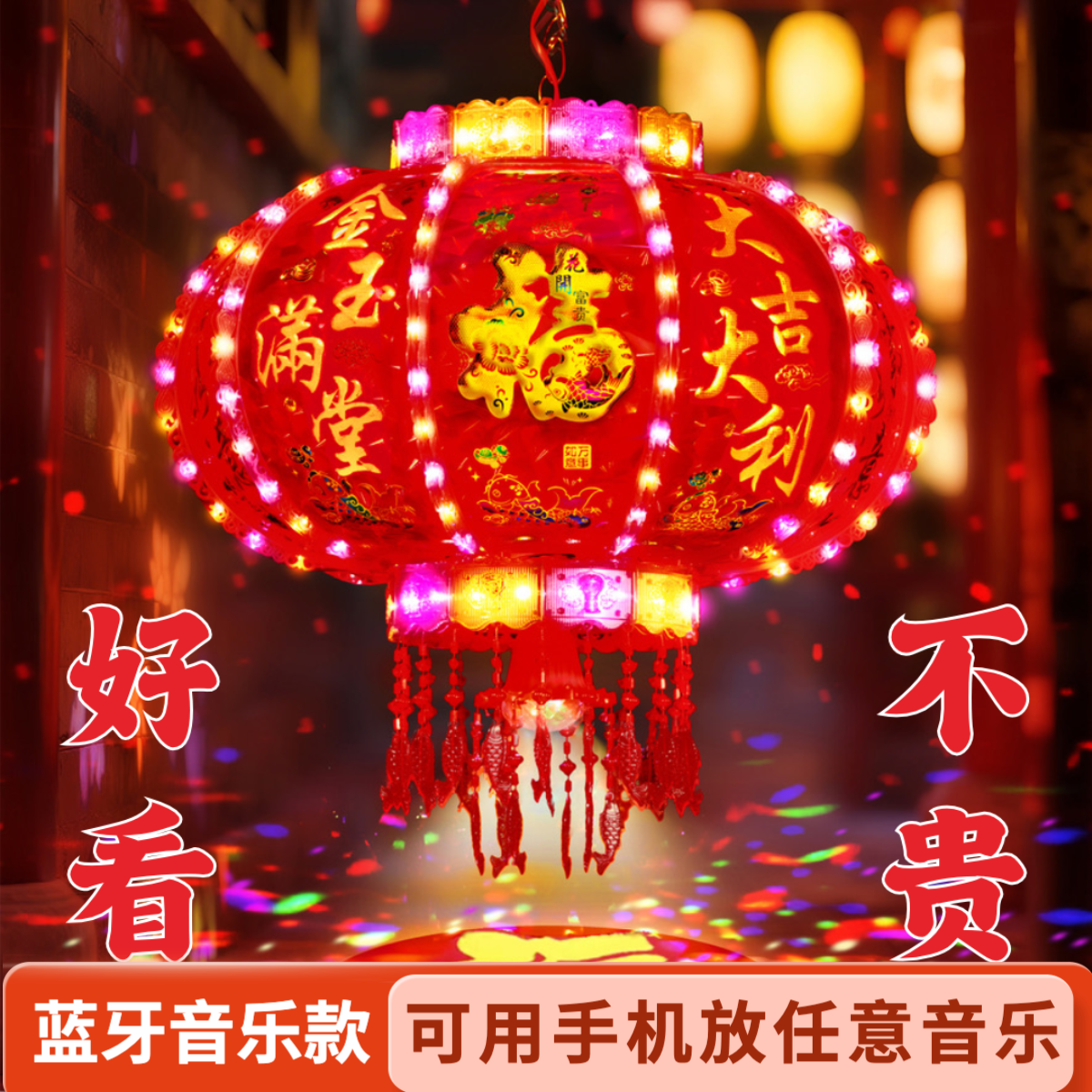 【蓝牙音乐款】26年新款福字投影七彩旋转走马灯LED灯笼新年春节灯