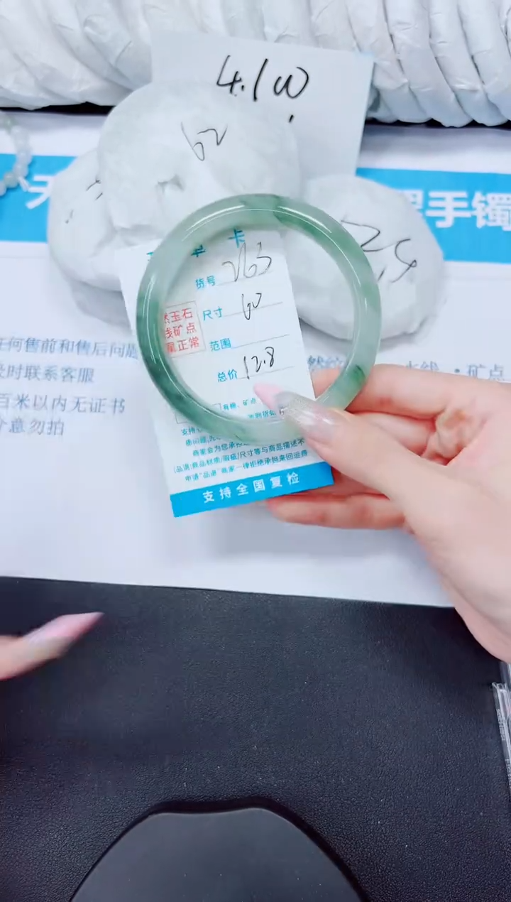 石英质玉手镯未镶嵌263/60