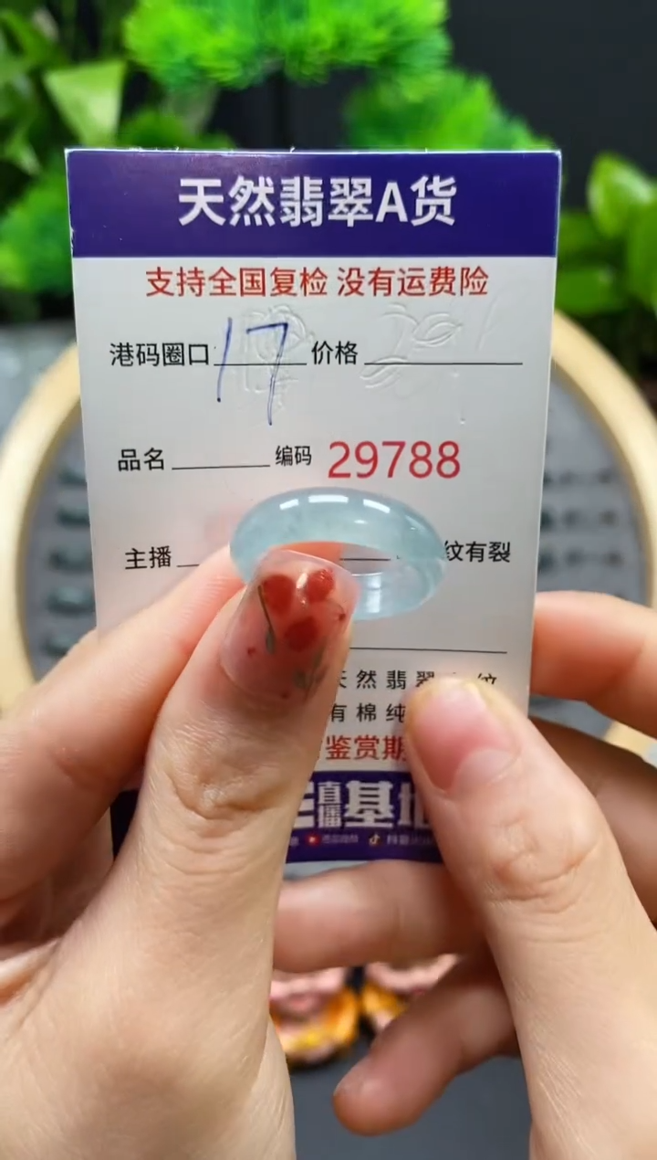 【闪购商品】翡翠戒指未镶嵌天然翡翠戒圈9788
