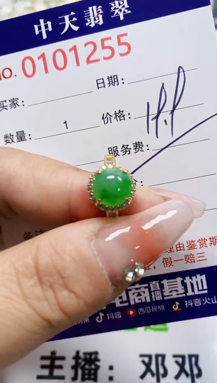 【闪购商品】翡翠戒指银S925镶嵌1255