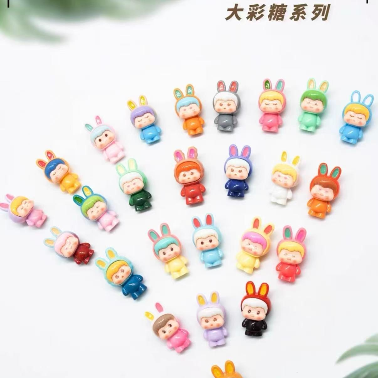 【香蕉潮玩】（后2）大彩糖系列萌粒