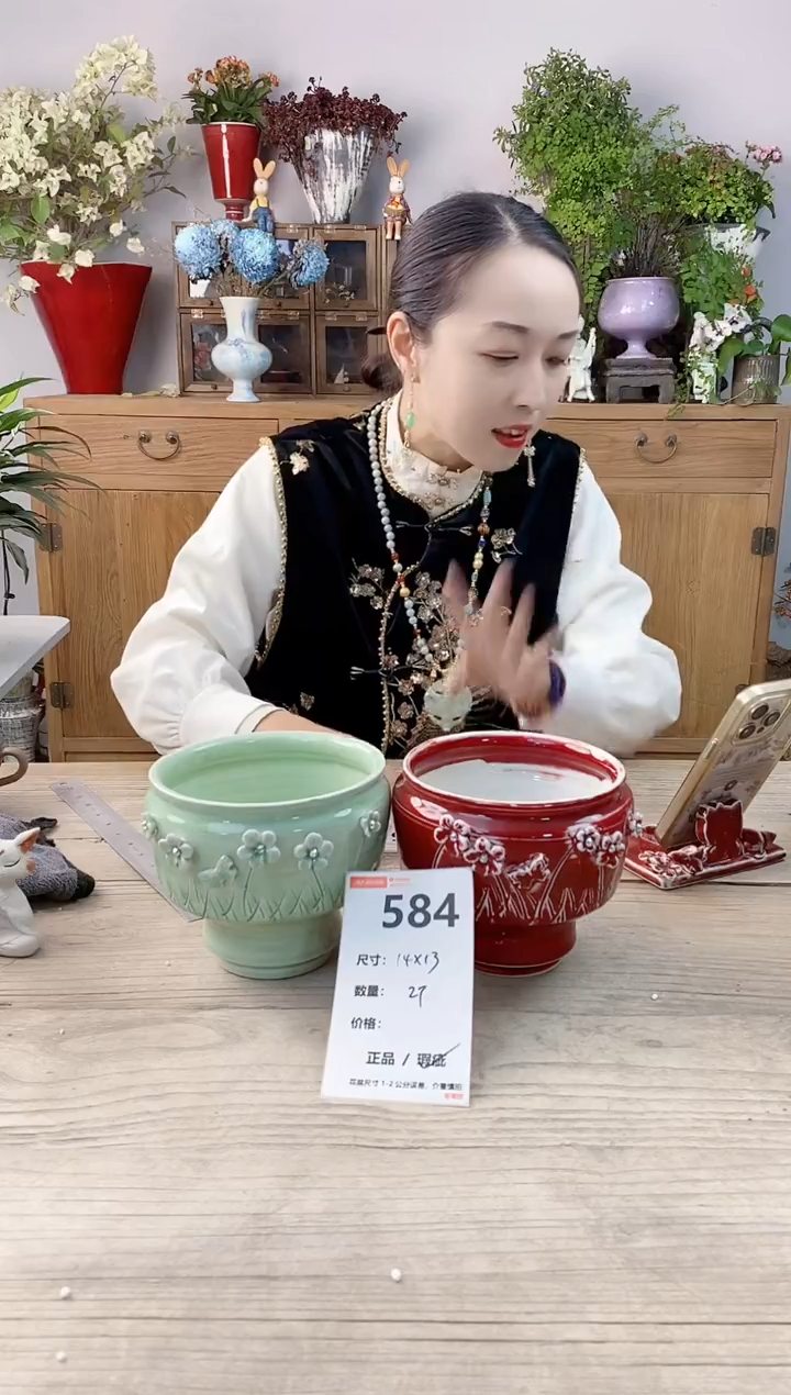 小玩子花盆直播号584