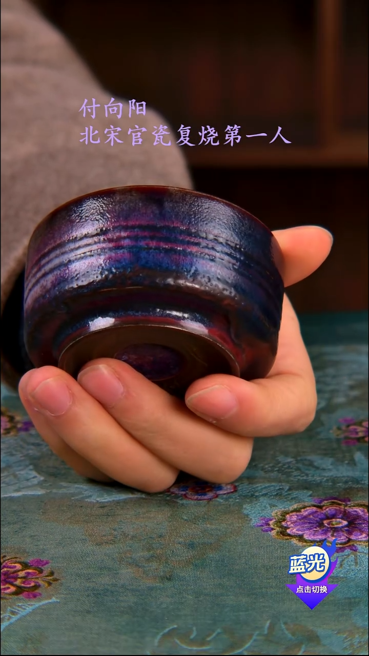 高端茶器-（小炭窑）孤品级-付向阳炭烧茶盏-珍藏版