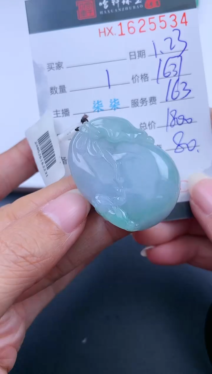 【闪购商品】翡翠挂件未镶嵌哈轩 挂件1