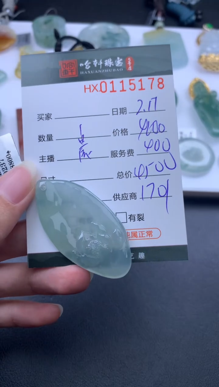 【闪购商品】翡翠挂件未镶嵌哈轩 挂件1