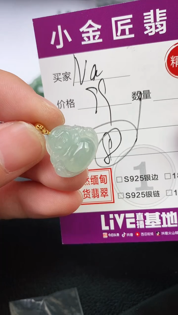 翡翠18K金镶嵌颈饰挂件