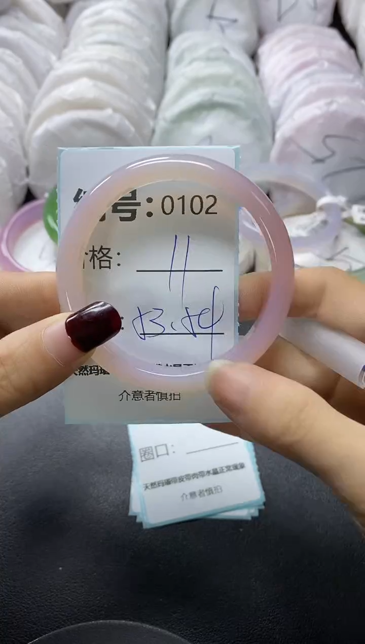 【闪购商品】玛瑙/玉髓手镯未镶嵌102