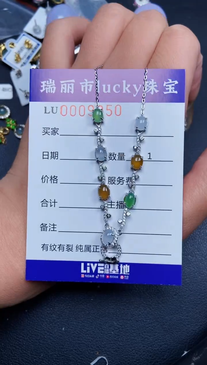 【闪购商品】翡翠颈饰银S925镶嵌9250