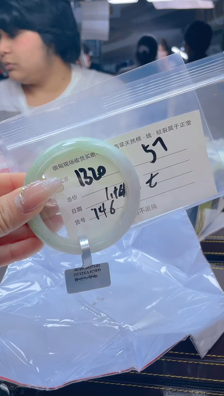 【闪购商品】定制翡翠未镶嵌毛货手镯需精细抛光/57