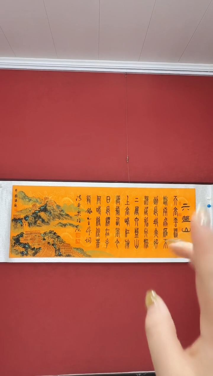 国画长城长城长城