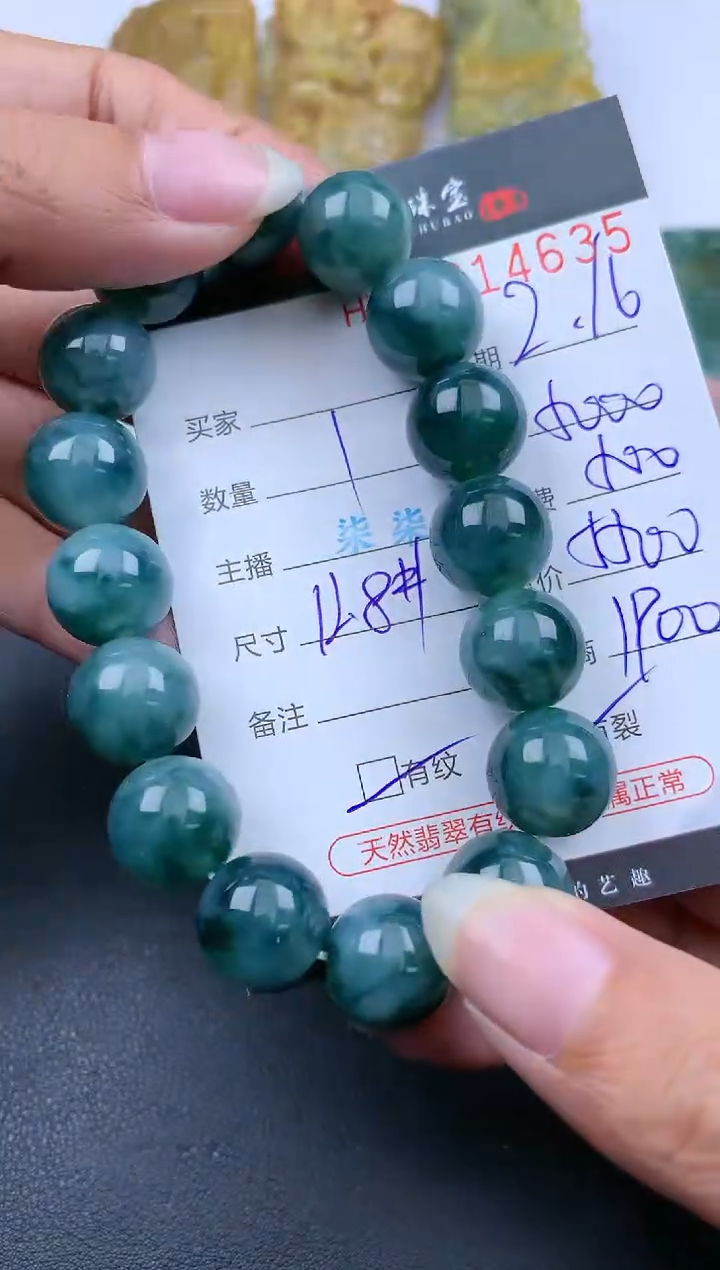 【闪购商品】翡翠挂件未镶嵌哈轩 手串1（有纹有裂）