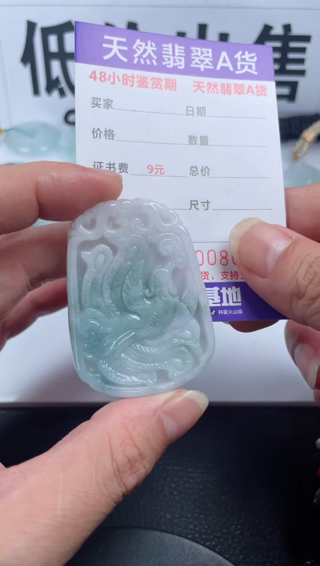颈饰未镶嵌翡翠              