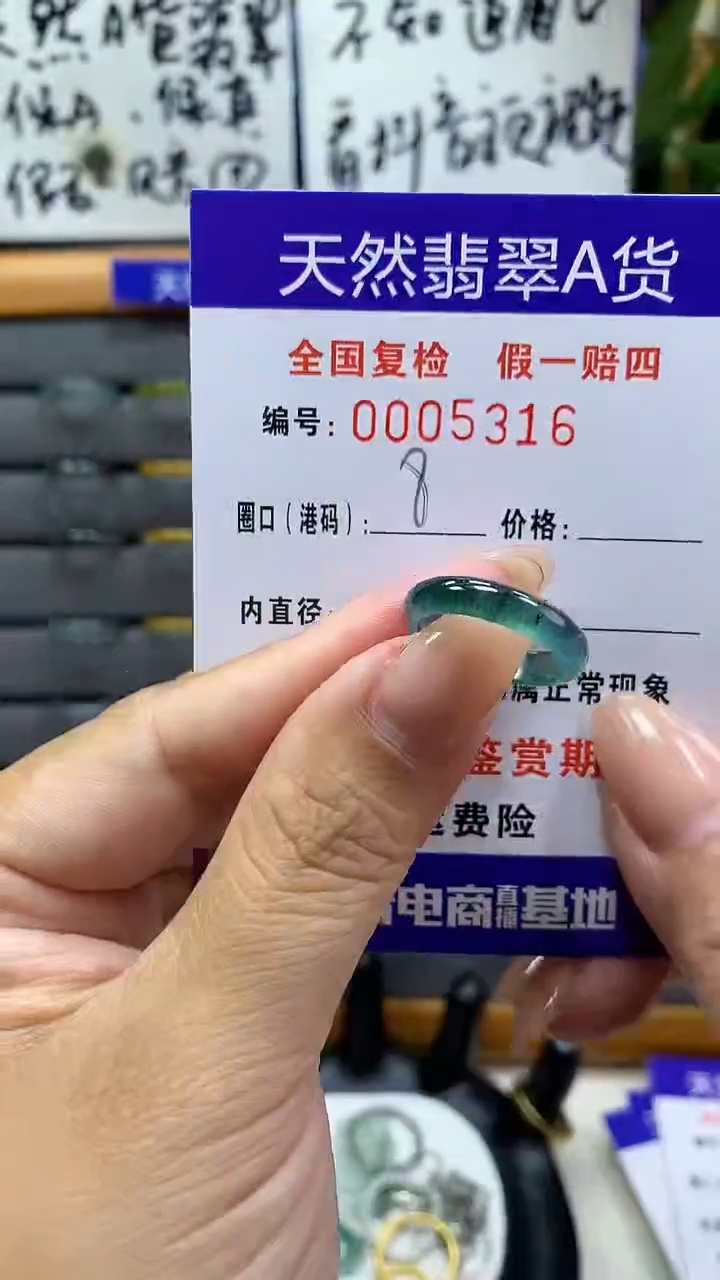 【闪购商品】翡翠戒指未镶嵌5316天然翡翠A货