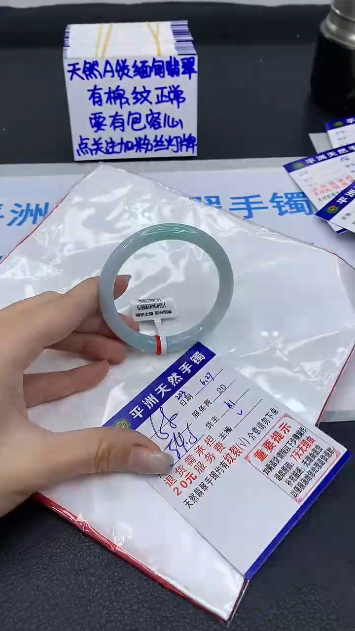 翡翠手镯未镶嵌1