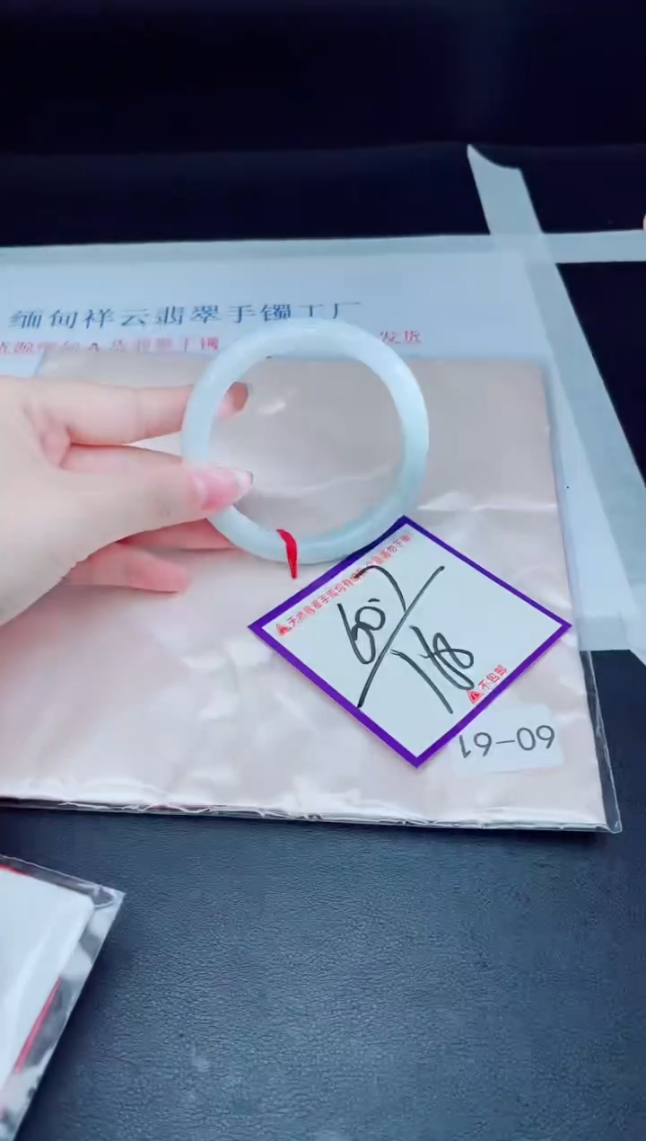 未镶嵌手镯翡翠我