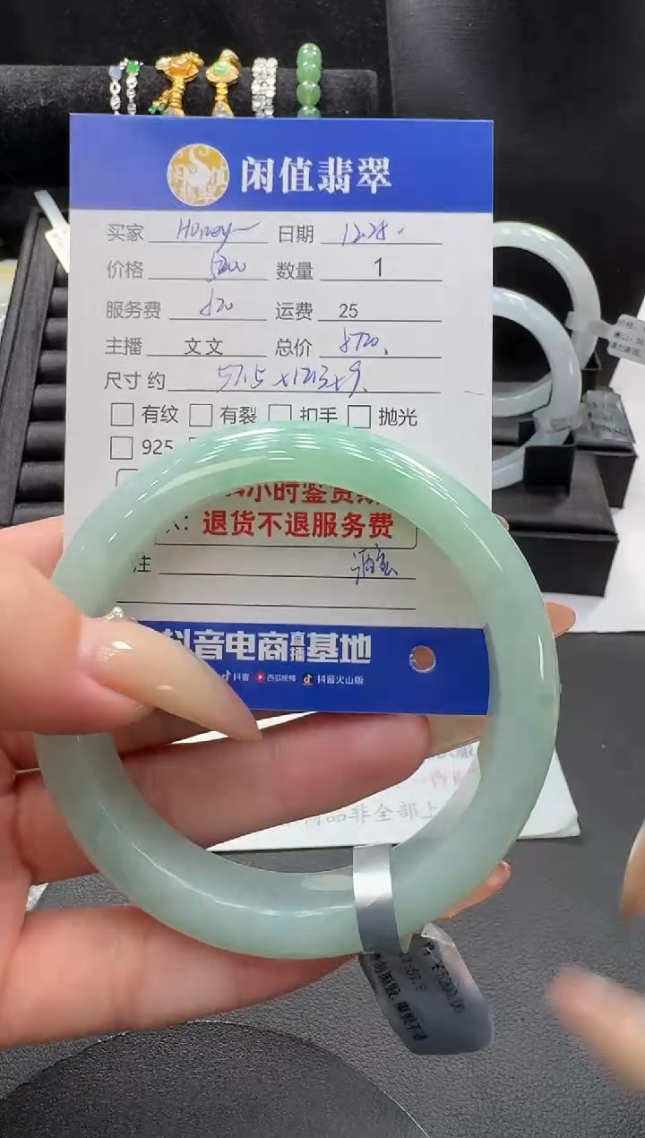 未镶嵌手镯翡翠H****七翡翠手镯