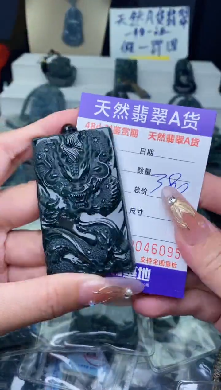 【闪购商品】翡翠颈饰未镶嵌········