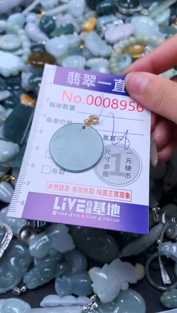 【闪购商品】翡翠吊坠(不含链)未镶嵌8956