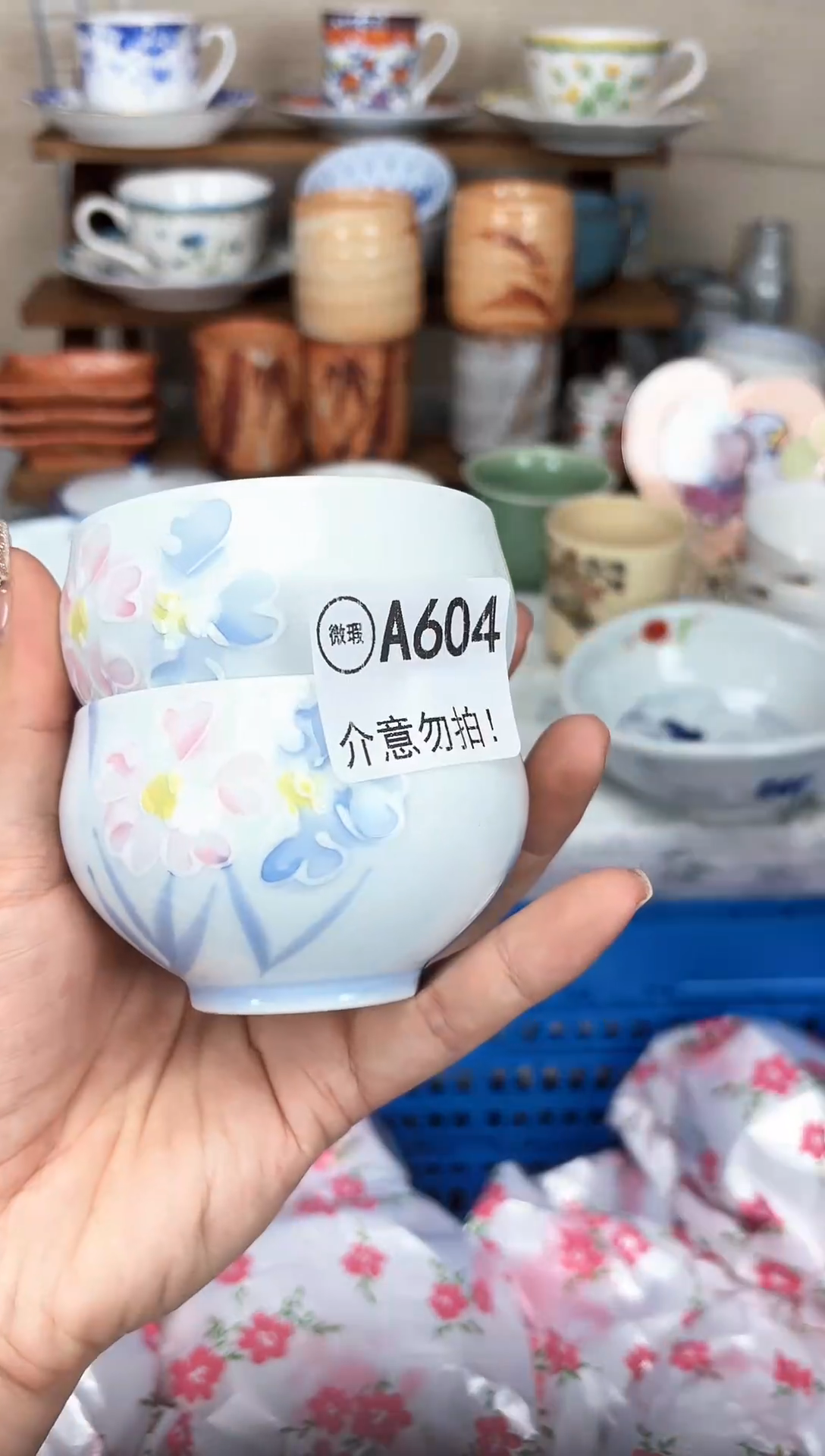 瓷片何*艳瓷片    A604