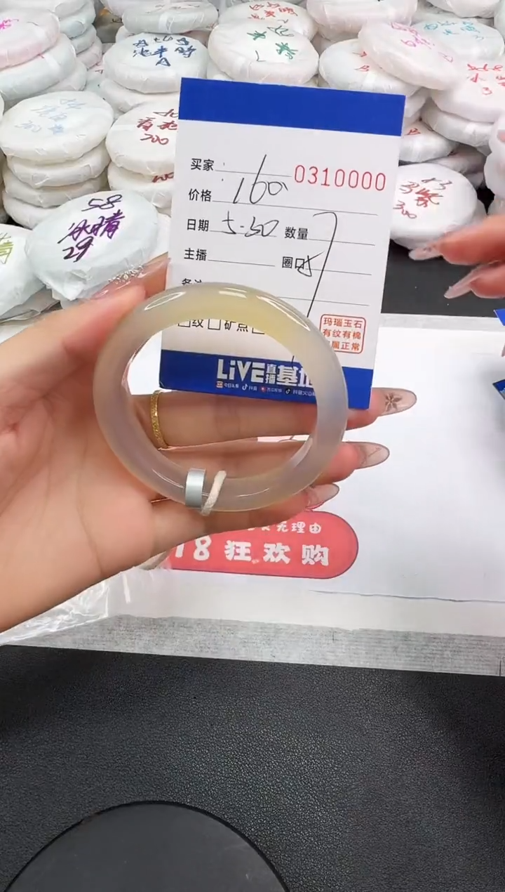 玛瑙/玉髓手镯未镶嵌0000