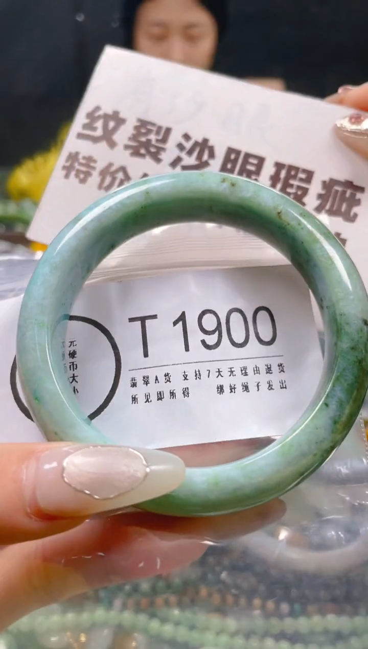 【闪购商品】翡翠颈饰未镶嵌58-59/T/纹裂沙眼瑕疵介意勿拍