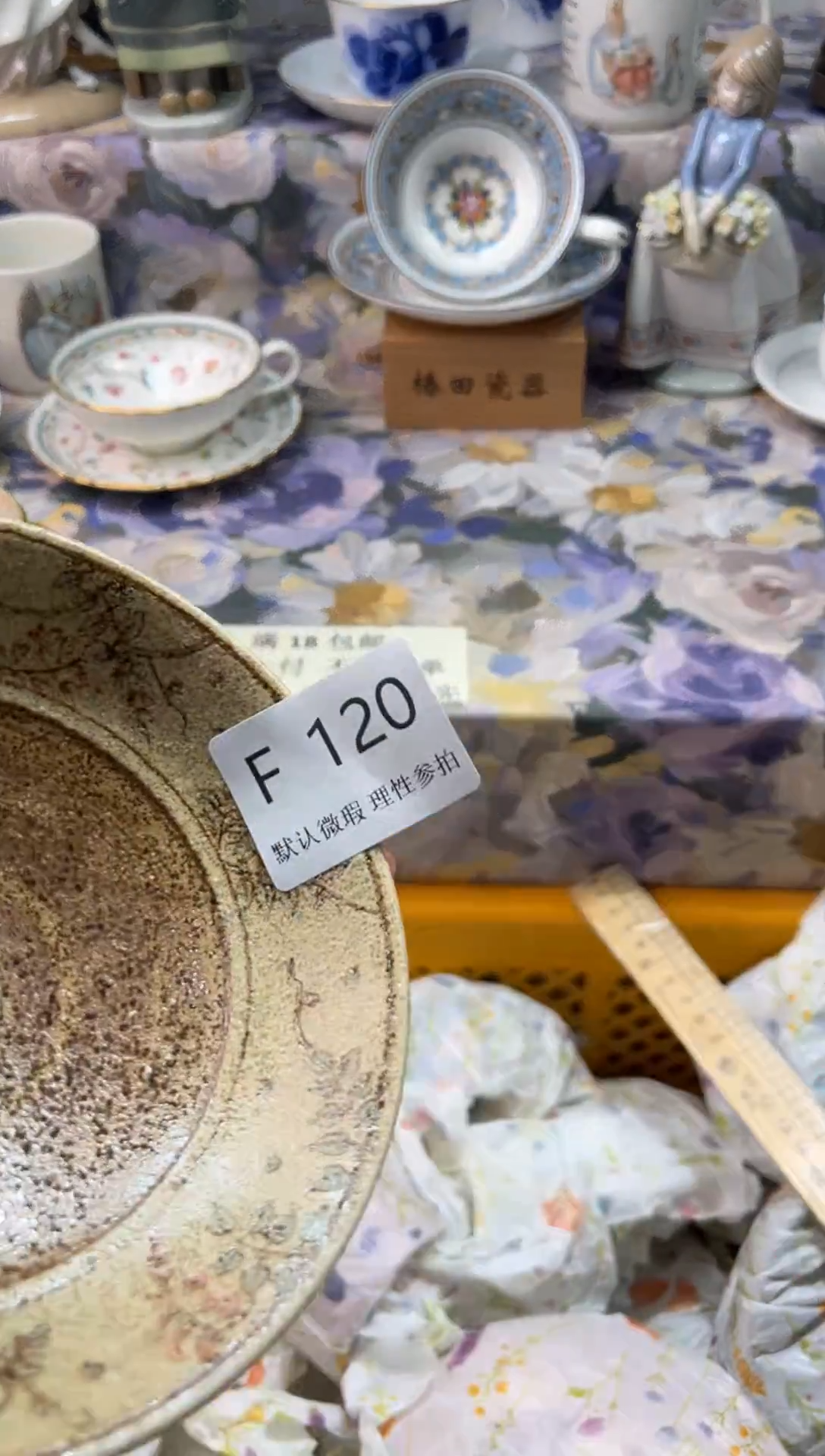 瓷片Y****yF        120