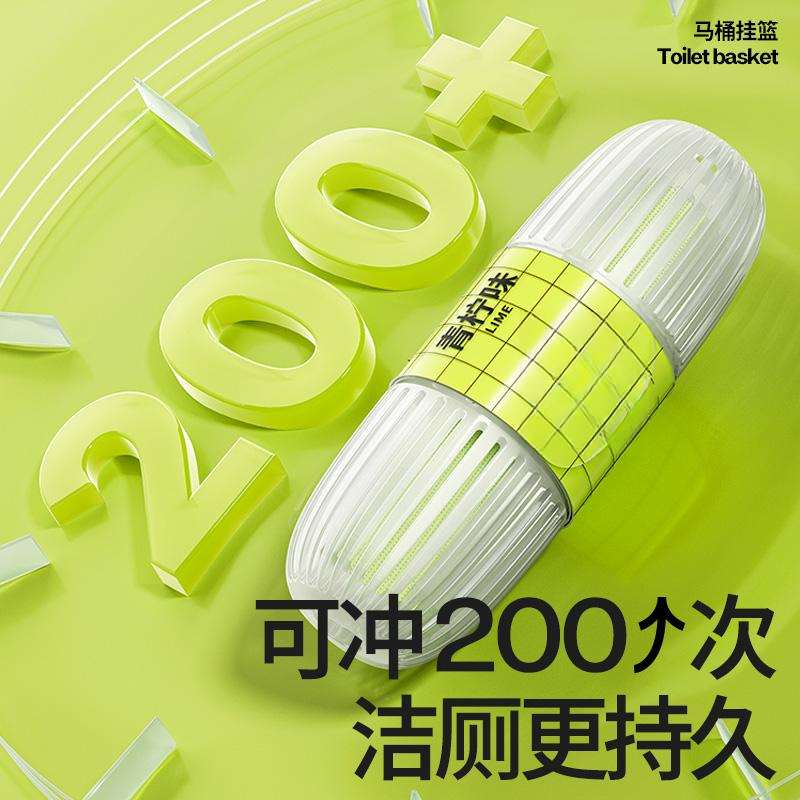 【抢！4个】智能马桶清洗清洁剂挂球挂篮厕所除臭留香神器马桶清洁剂