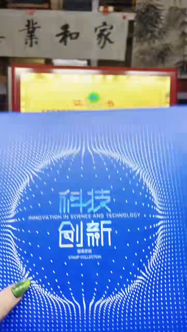 【闪购商品】科技创新11111111111
