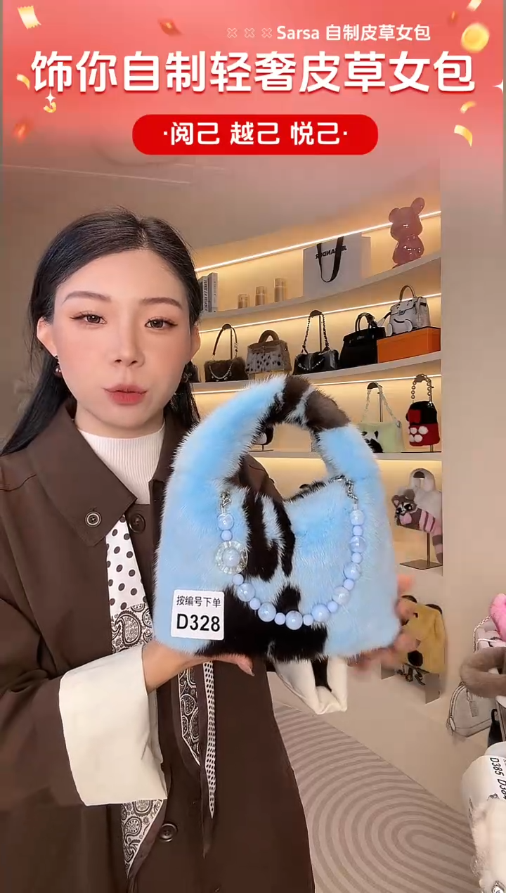 水貂毛【闪购商品】女包D328