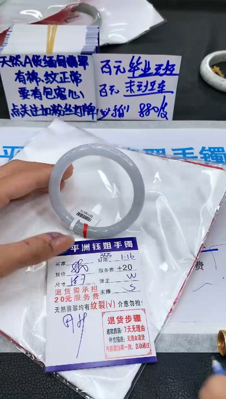 【闪购商品】翡翠手镯未镶嵌111111111111