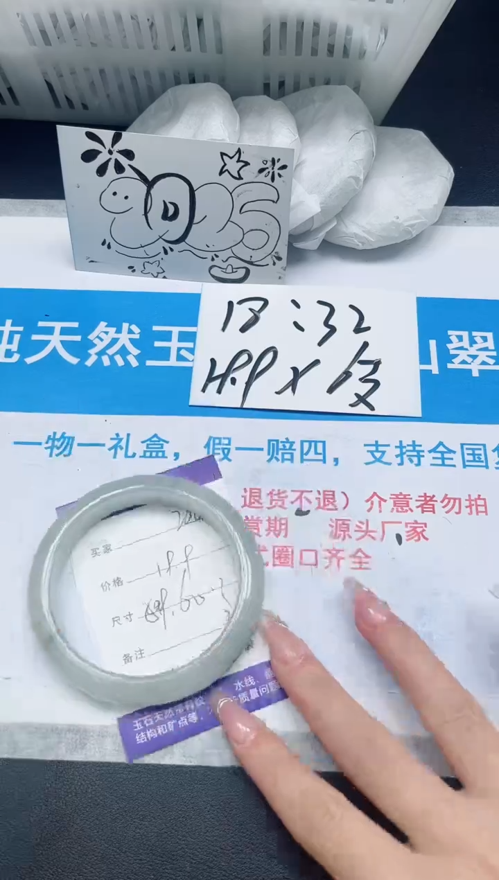 【闪购商品】石英质玉手镯未镶嵌284