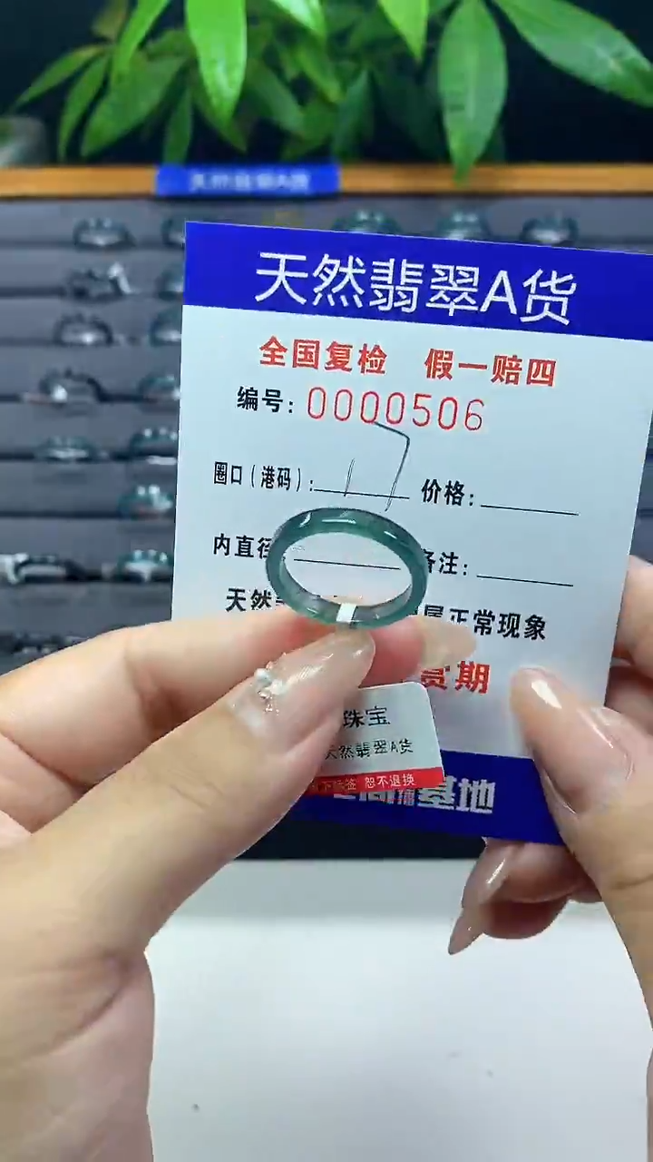 翡翠未镶嵌戒指天然翡翠A货0506