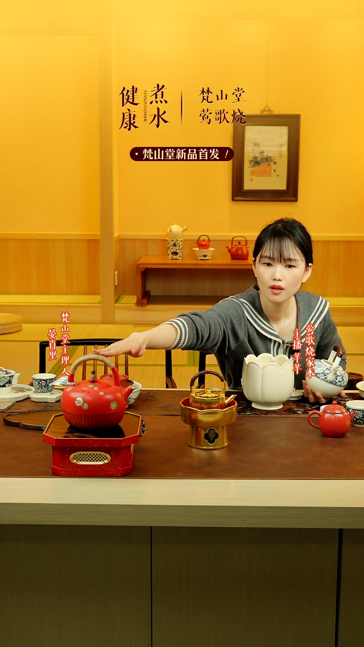 【闪购商品】梵山堂陶壶莺歌烧套装一个