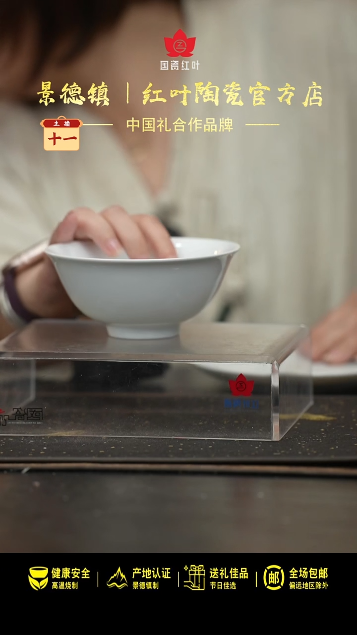 瓷4个微瑕白胎5英寸加大饭碗（无底款）