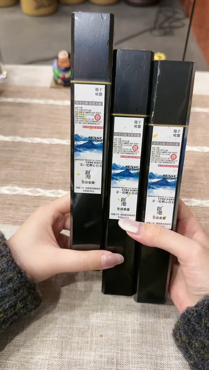 【闪购商品】线香方隐 50克 