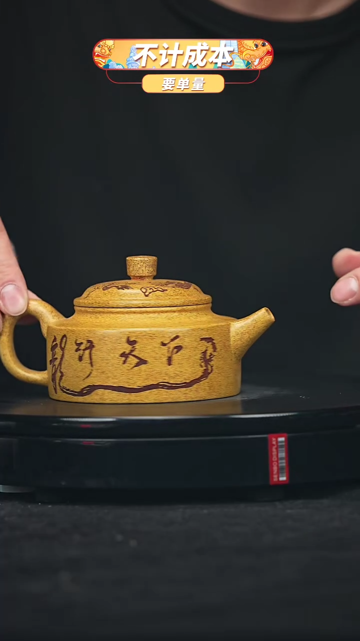 【闪购商品】宜兴原矿高端紫砂